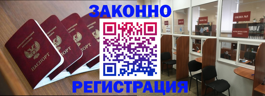 прописка паспорт в Рыбном