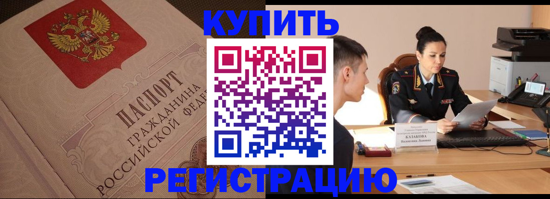 регистрация в Рыбном